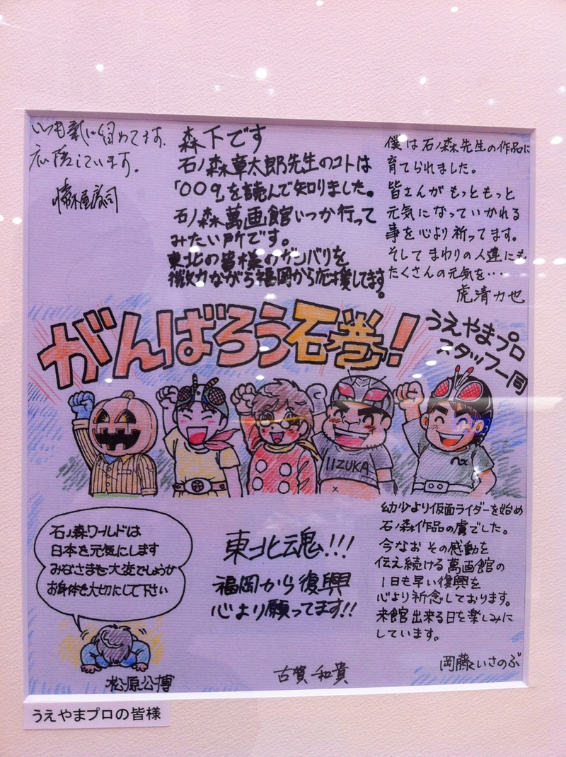 Illustration for article titled Japan's Greatest Manga Artists Offer Encouragement